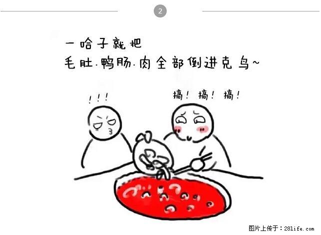 千万不要和这9种哈卵一起吃火锅！ - 美食天地 - 七台河生活社区 - 七台河28生活网 qth.28life.net