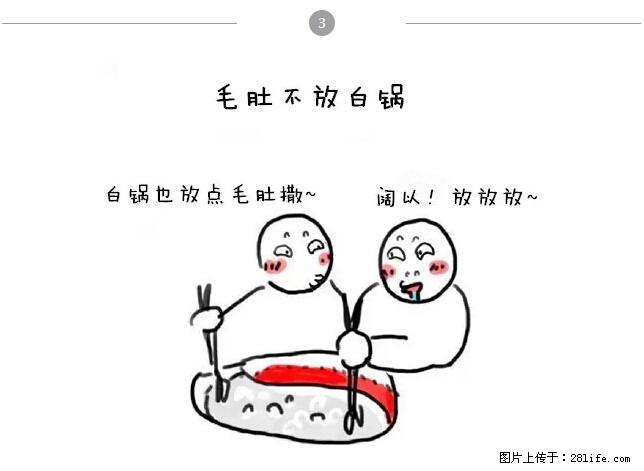 千万不要和这9种哈卵一起吃火锅！ - 美食天地 - 七台河生活社区 - 七台河28生活网 qth.28life.net