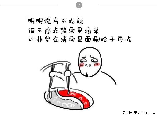 千万不要和这9种哈卵一起吃火锅！ - 美食天地 - 七台河生活社区 - 七台河28生活网 qth.28life.net