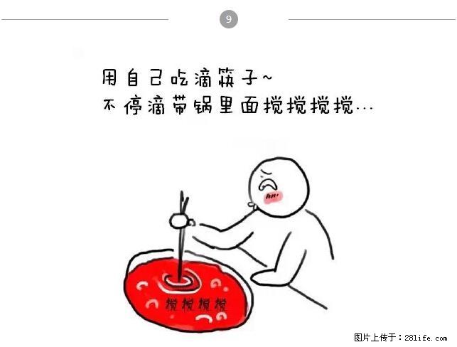 千万不要和这9种哈卵一起吃火锅！ - 美食天地 - 七台河生活社区 - 七台河28生活网 qth.28life.net