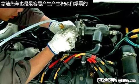 你知道怎么热车和取暖吗？ - 车友部落 - 七台河生活社区 - 七台河28生活网 qth.28life.net