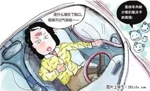 你知道怎么热车和取暖吗？ - 车友部落 - 七台河生活社区 - 七台河28生活网 qth.28life.net