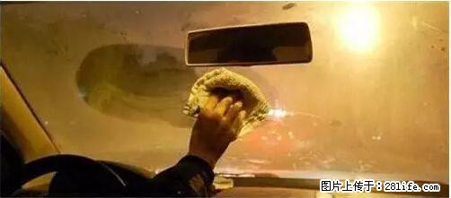 你知道怎么热车和取暖吗？ - 车友部落 - 七台河生活社区 - 七台河28生活网 qth.28life.net