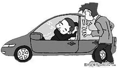 你知道怎么热车和取暖吗？ - 车友部落 - 七台河生活社区 - 七台河28生活网 qth.28life.net