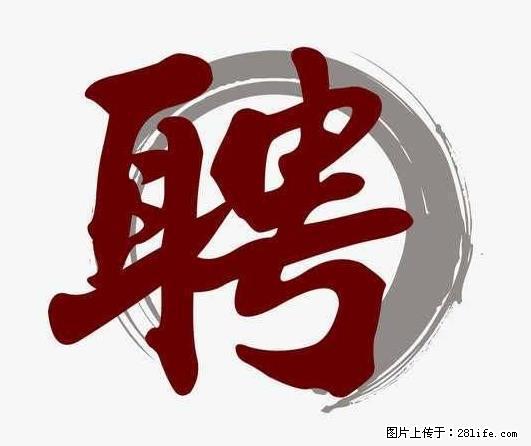 招聘照顾老人的阿姨 - 职场交流 - 七台河生活社区 - 七台河28生活网 qth.28life.net