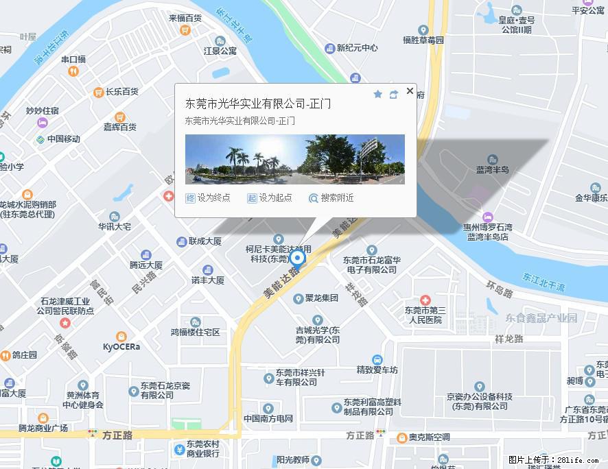 【东莞市光华实业有限公司】招聘各岗位若干名 - 职场交流 - 七台河生活社区 - 七台河28生活网 qth.28life.net