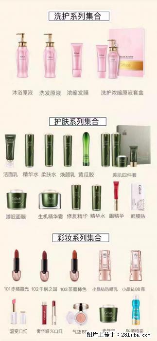 【姬存希】护肤、洗护、彩妆 - 新手上路 - 七台河生活社区 - 七台河28生活网 qth.28life.net