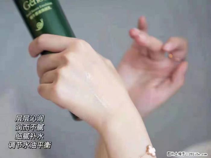 【姬存希】蜗牛原液焕颜水乳 - 生活日用品 - 居家生活 - 七台河分类信息 - 七台河28生活网 qth.28life.net