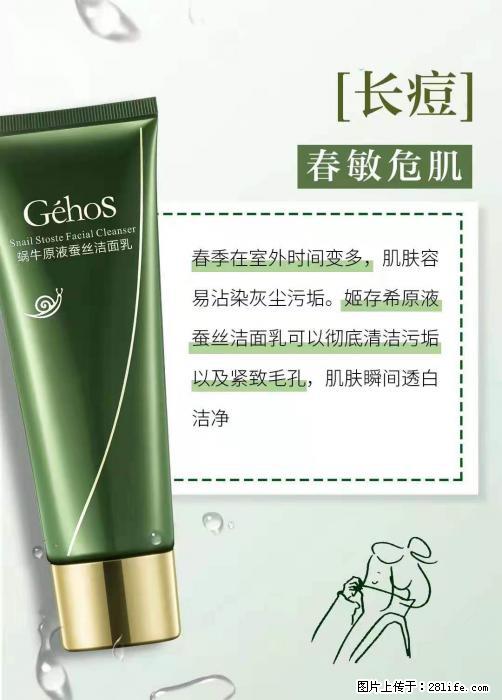 长痘?瘙痒?干燥?泛红?让【姬存希】来治愈你 - 生活百科 - 七台河生活社区 - 七台河28生活网 qth.28life.net