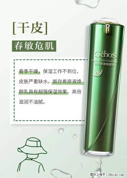 长痘?瘙痒?干燥?泛红?让【姬存希】来治愈你 - 生活百科 - 七台河生活社区 - 七台河28生活网 qth.28life.net
