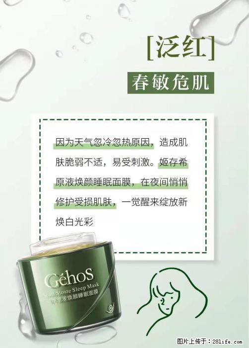 长痘?瘙痒?干燥?泛红?让【姬存希】来治愈你 - 生活百科 - 七台河生活社区 - 七台河28生活网 qth.28life.net