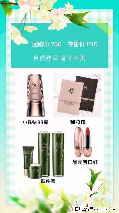 【姬存希】自然臻萃 奢华养美 - 新手上路 - 七台河生活社区 - 七台河28生活网 qth.28life.net