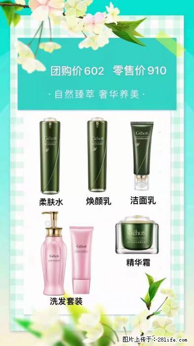 【姬存希】自然臻萃 奢华养美 - 新手上路 - 七台河生活社区 - 七台河28生活网 qth.28life.net