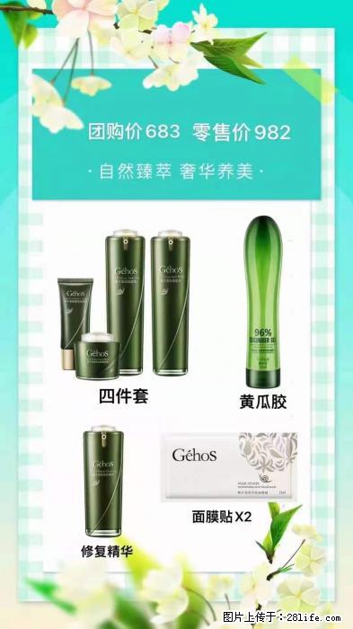 【姬存希】自然臻萃 奢华养美 - 新手上路 - 七台河生活社区 - 七台河28生活网 qth.28life.net