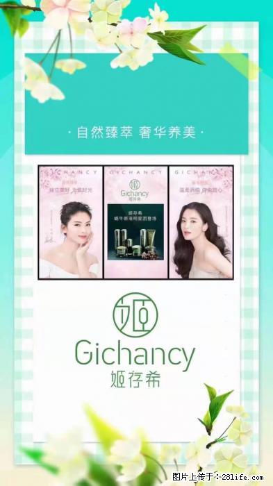 【姬存希】自然臻萃 奢华养美 - 新手上路 - 七台河生活社区 - 七台河28生活网 qth.28life.net