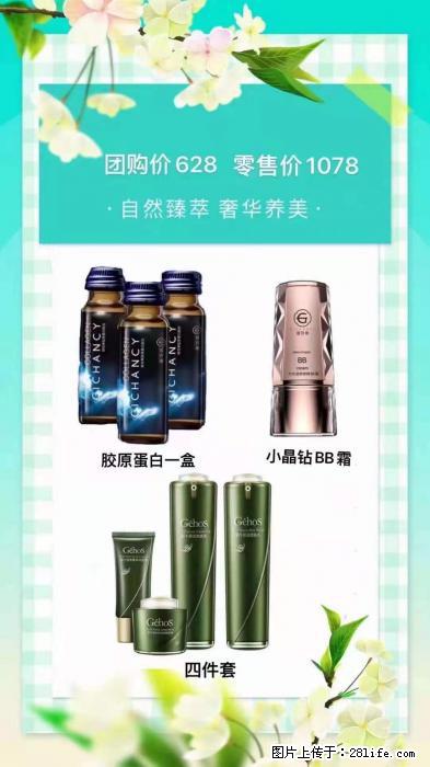【姬存希】自然臻萃 奢华养美 - 新手上路 - 七台河生活社区 - 七台河28生活网 qth.28life.net