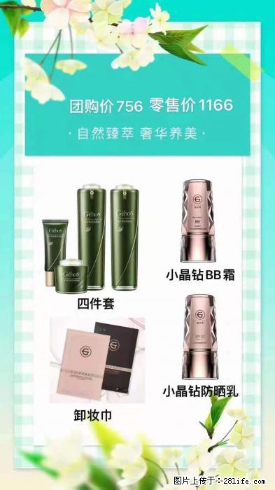 【姬存希】自然臻萃 奢华养美 - 新手上路 - 七台河生活社区 - 七台河28生活网 qth.28life.net