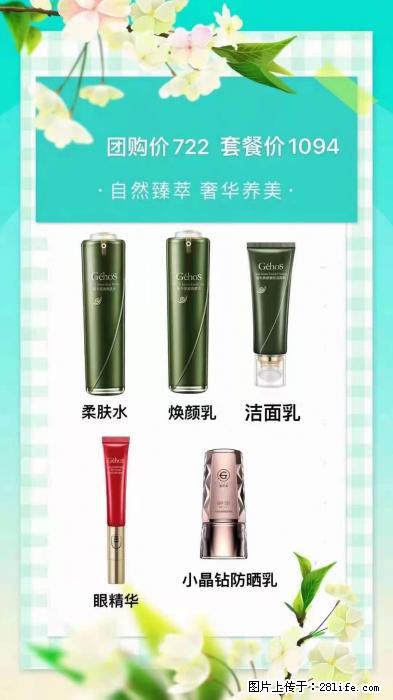 【姬存希】自然臻萃 奢华养美 - 新手上路 - 七台河生活社区 - 七台河28生活网 qth.28life.net