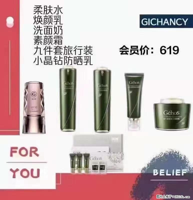 ️ 【姬存希】配套产品与价格 - 其他广告 - 广告专区 - 七台河分类信息 - 七台河28生活网 qth.28life.net
