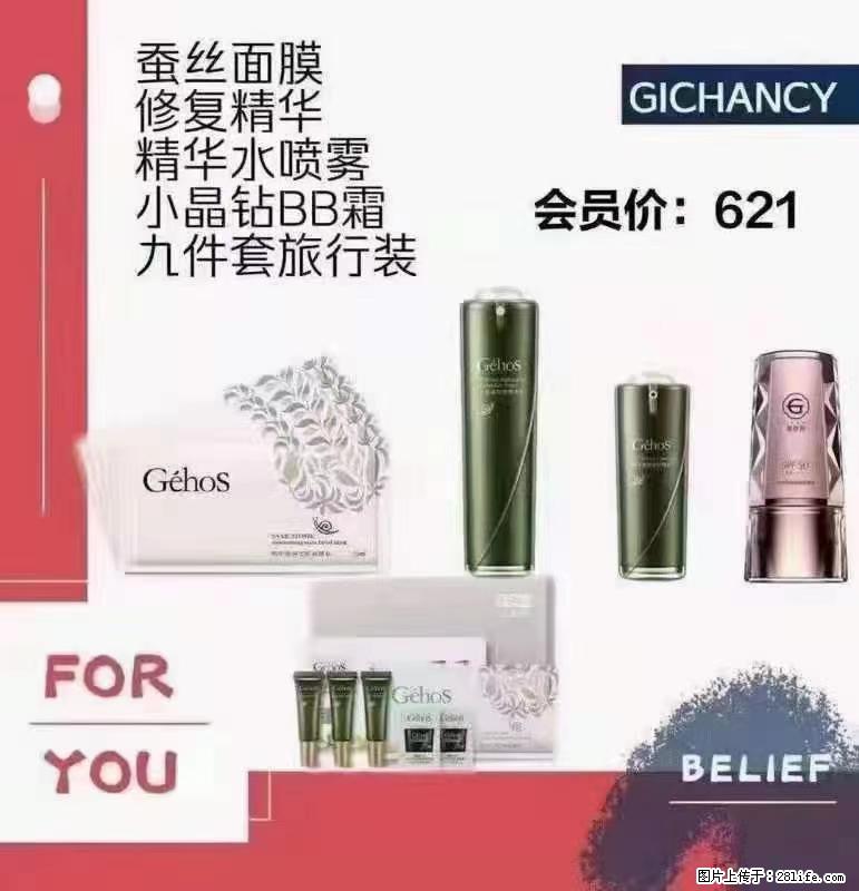️ 【姬存希】配套产品与价格 - 其他广告 - 广告专区 - 七台河分类信息 - 七台河28生活网 qth.28life.net
