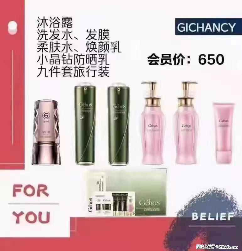 ️ 【姬存希】配套产品与价格 - 其他广告 - 广告专区 - 七台河分类信息 - 七台河28生活网 qth.28life.net