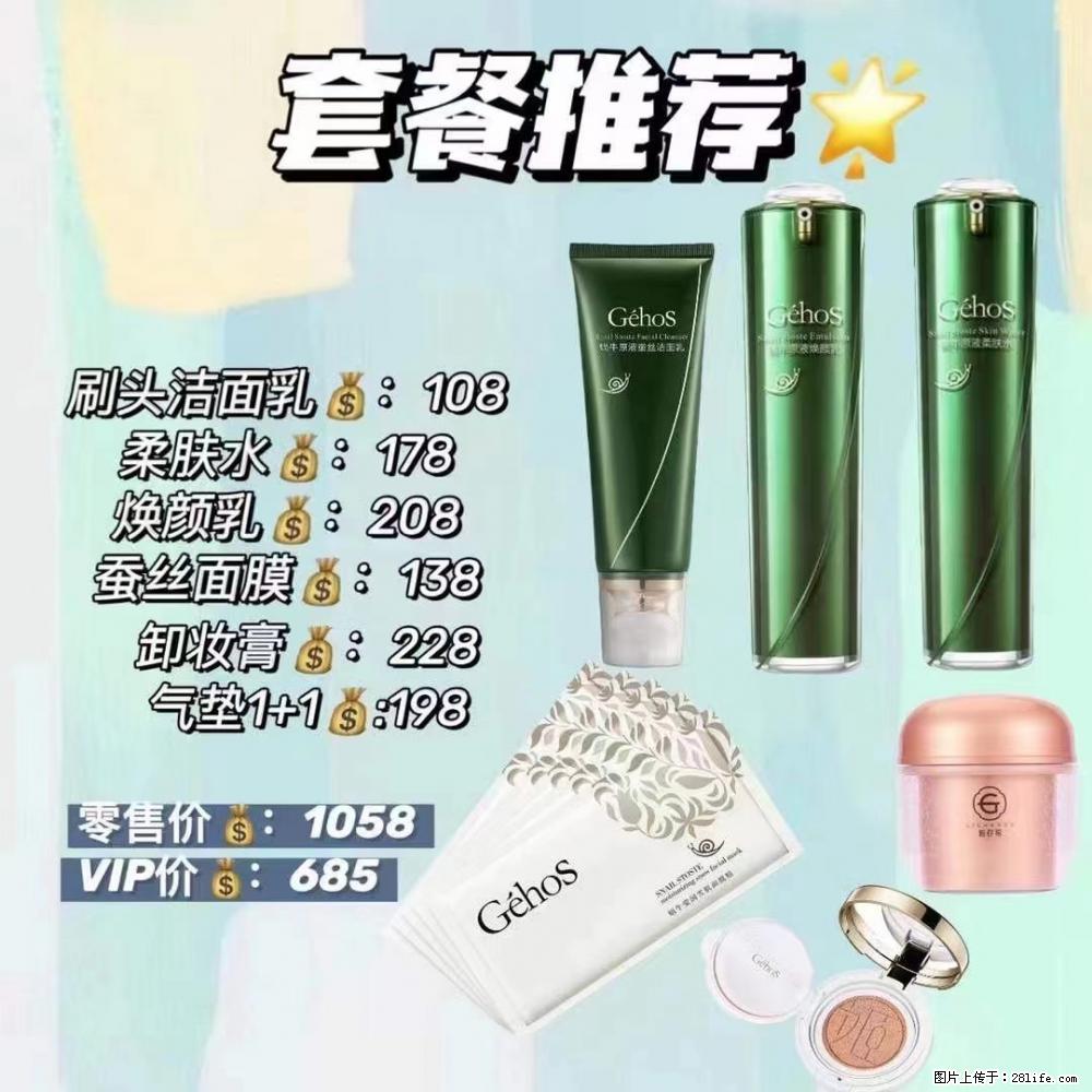 【姬存希】套餐推荐： 清洁+补水+彩妆+卸妆 六款产品 vip价格685 - 新手上路 - 七台河生活社区 - 七台河28生活网 qth.28life.net