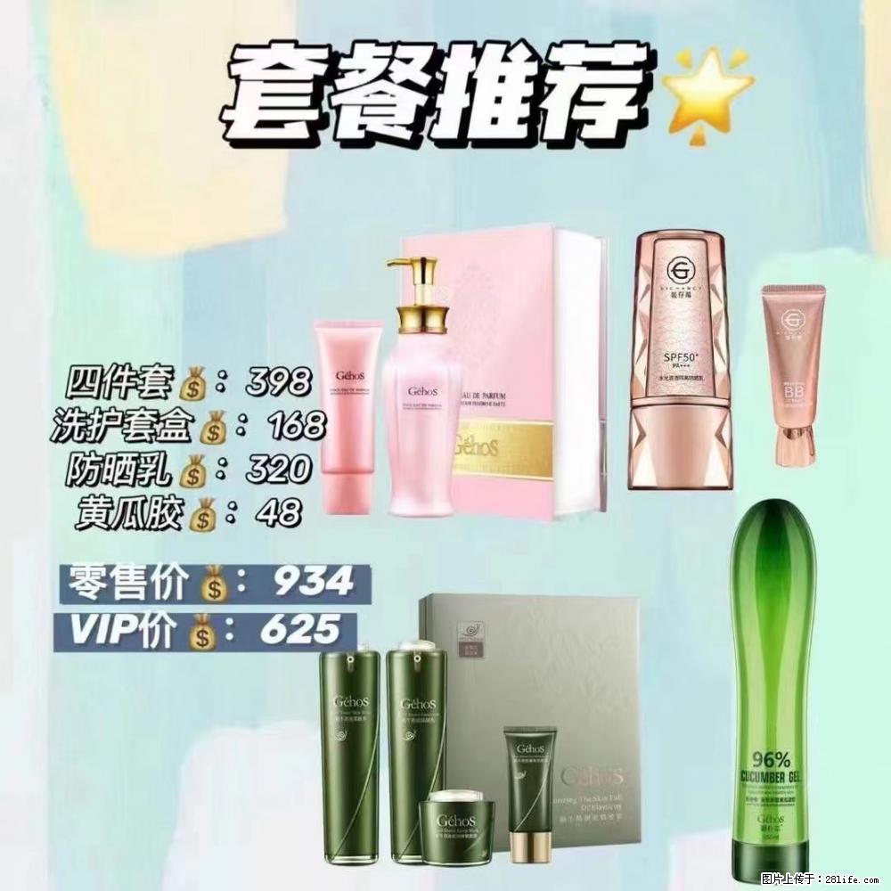 【姬存希】套餐推荐： 清洁+洗护+防晒+晒后修复 六款产品 vip价格625 - 新手上路 - 七台河生活社区 - 七台河28生活网 qth.28life.net
