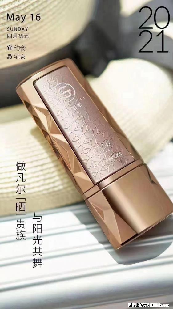 做凡尔“晒”贵族  姬存希晶钻防晒乳，与阳光共舞。 - 新手上路 - 七台河生活社区 - 七台河28生活网 qth.28life.net