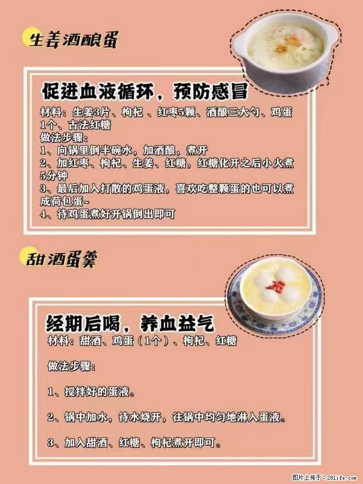 适合女生的12道养生食谱，吃出好气色。 - 新手上路 - 七台河生活社区 - 七台河28生活网 qth.28life.net