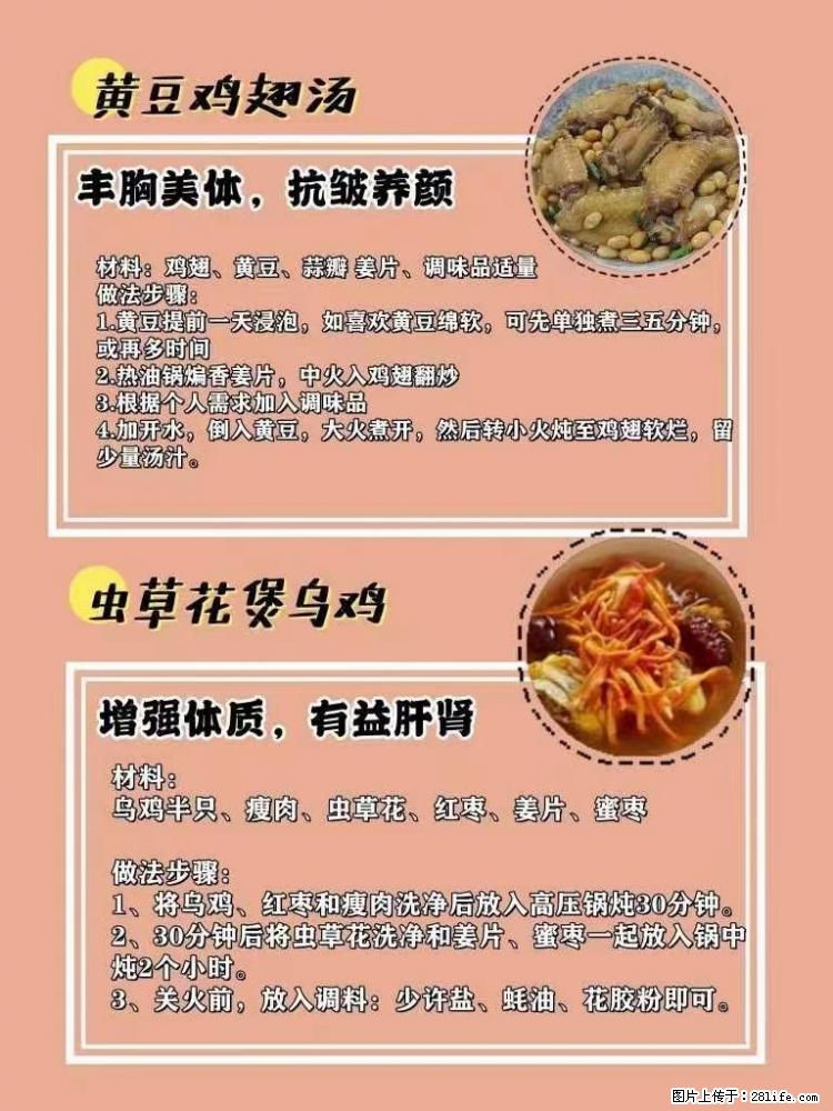 适合女生的12道养生食谱，吃出好气色。 - 新手上路 - 七台河生活社区 - 七台河28生活网 qth.28life.net