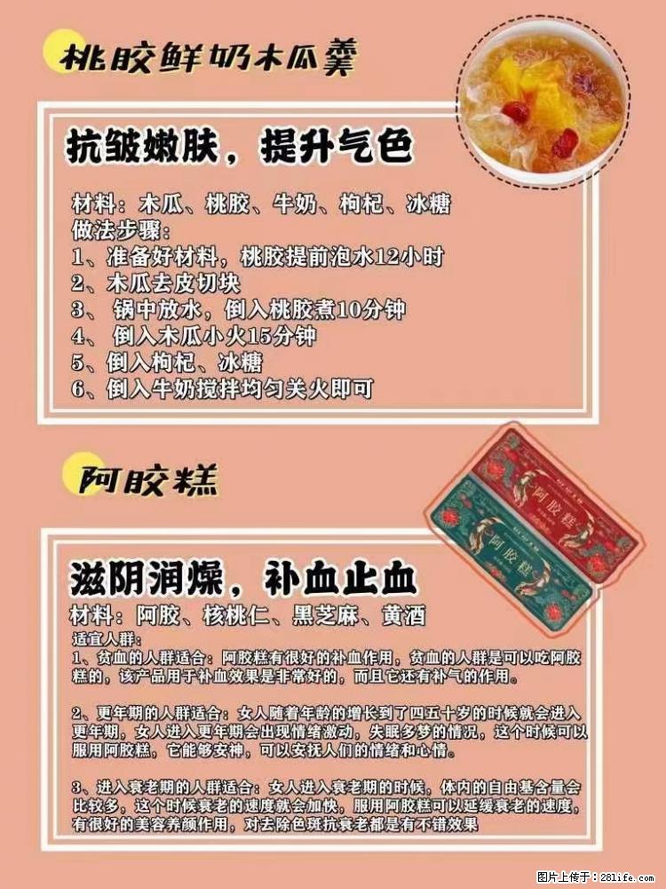 适合女生的12道养生食谱，吃出好气色。 - 新手上路 - 七台河生活社区 - 七台河28生活网 qth.28life.net
