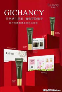 【姬存希】天然蜗牛原液，植物萃取精华 - 七台河28生活网 qth.28life.net