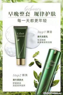 【姬存希】蜗牛四件套，清洁、补水、滋养、锁水，周全养肤 - 七台河28生活网 qth.28life.net