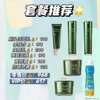 【姬存希】套餐推荐： 清洁+补水+素颜霜+防晒 - 七台河28生活网 qth.28life.net