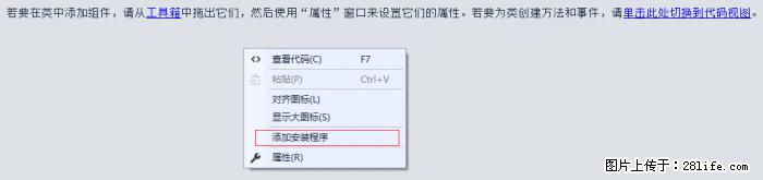 使用C#.Net创建Windows服务的方法 - 生活百科 - 七台河生活社区 - 七台河28生活网 qth.28life.net