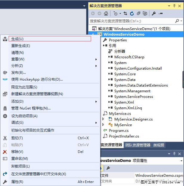 使用C#.Net创建Windows服务的方法 - 生活百科 - 七台河生活社区 - 七台河28生活网 qth.28life.net