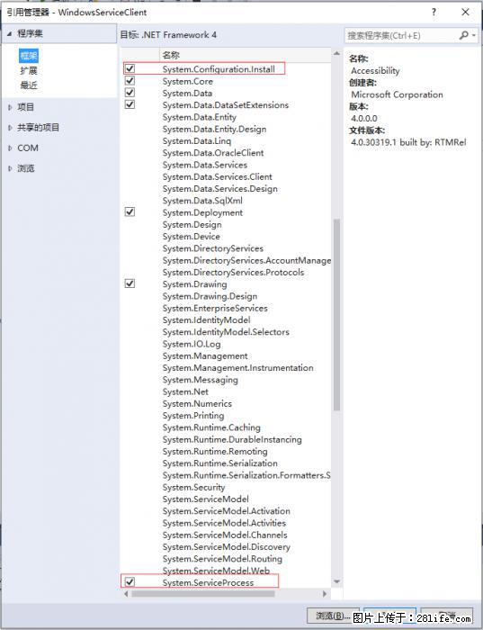 使用C#.Net创建Windows服务的方法 - 生活百科 - 七台河生活社区 - 七台河28生活网 qth.28life.net