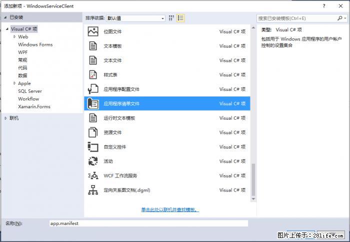 使用C#.Net创建Windows服务的方法 - 生活百科 - 七台河生活社区 - 七台河28生活网 qth.28life.net