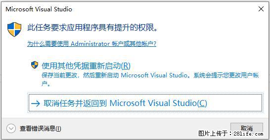 使用C#.Net创建Windows服务的方法 - 生活百科 - 七台河生活社区 - 七台河28生活网 qth.28life.net