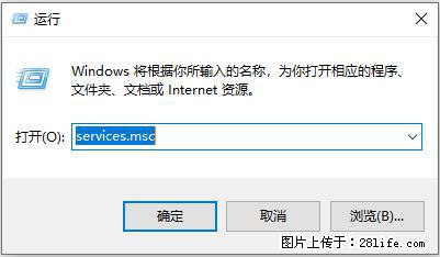 使用C#.Net创建Windows服务的方法 - 生活百科 - 七台河生活社区 - 七台河28生活网 qth.28life.net