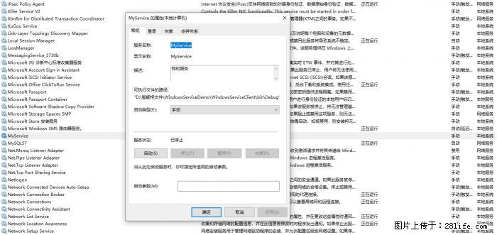 使用C#.Net创建Windows服务的方法 - 生活百科 - 七台河生活社区 - 七台河28生活网 qth.28life.net