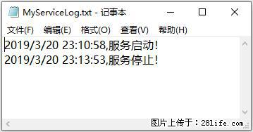 使用C#.Net创建Windows服务的方法 - 生活百科 - 七台河生活社区 - 七台河28生活网 qth.28life.net
