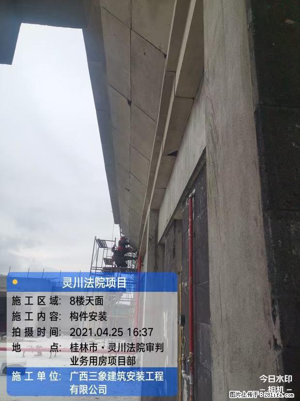 【广西三象建筑安装工程有限公司】广西桂林市灵川县法院项目 - 新手上路 - 七台河生活社区 - 七台河28生活网 qth.28life.net