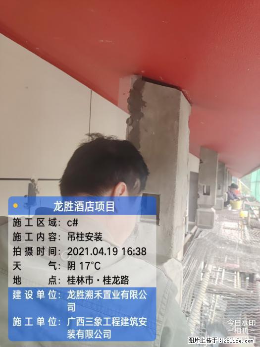【广西三象建筑安装工程有限公司】广西桂林市龙县胜酒店项目 - 新手上路 - 七台河生活社区 - 七台河28生活网 qth.28life.net