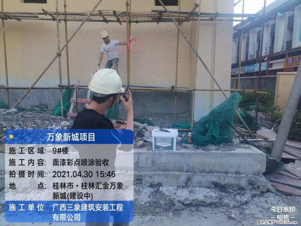 【广西三象建筑安装工程有限公司】万象新城项目 - 家居生活 - 七台河生活社区 - 七台河28生活网 qth.28life.net
