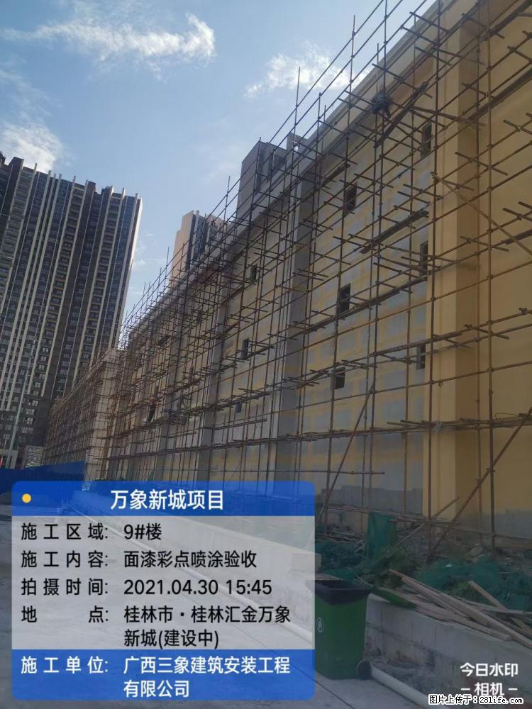 【广西三象建筑安装工程有限公司】万象新城项目 - 家居生活 - 七台河生活社区 - 七台河28生活网 qth.28life.net