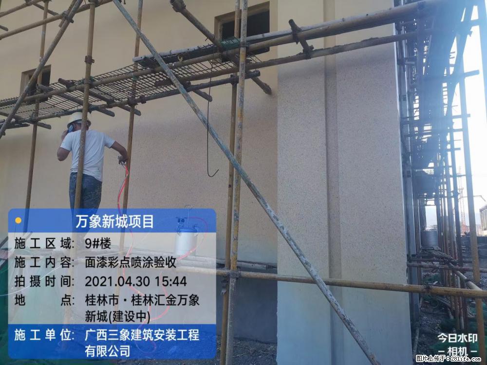 【广西三象建筑安装工程有限公司】万象新城项目 - 家居生活 - 七台河生活社区 - 七台河28生活网 qth.28life.net