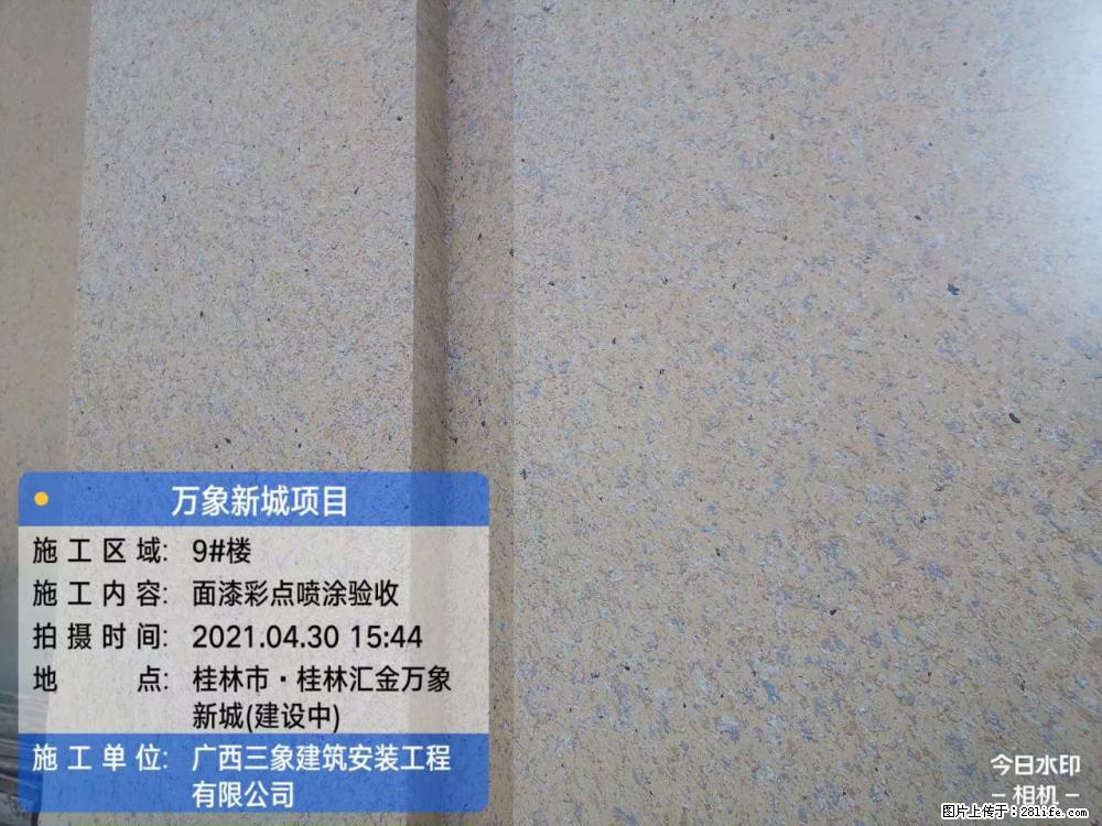 【广西三象建筑安装工程有限公司】万象新城项目 - 家居生活 - 七台河生活社区 - 七台河28生活网 qth.28life.net