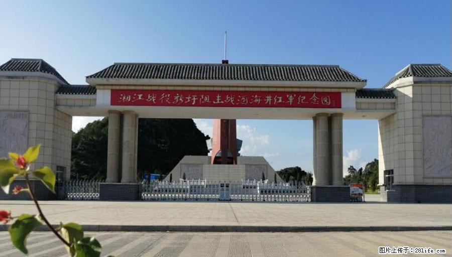 湘江战役新圩阻击战酒海井红军纪念园 - 游山玩水 - 七台河生活社区 - 七台河28生活网 qth.28life.net