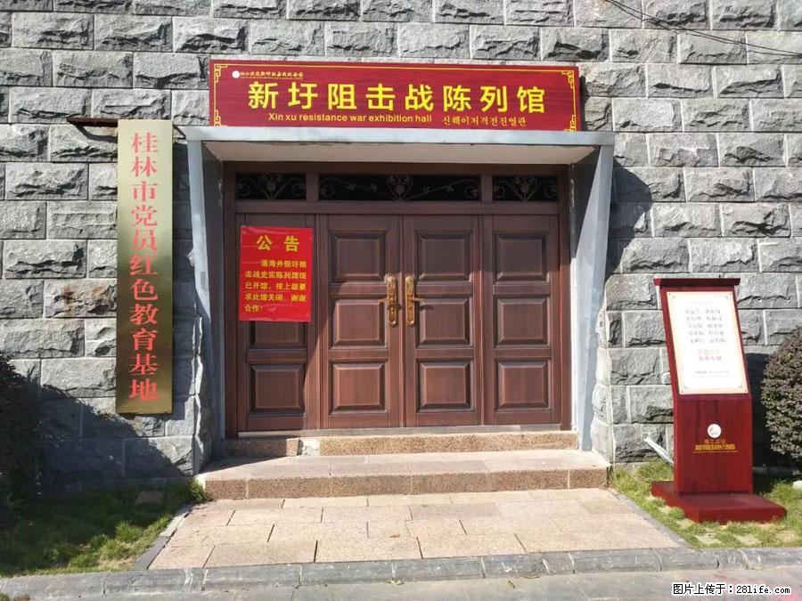 湘江战役新圩阻击战酒海井红军纪念园 - 游山玩水 - 七台河生活社区 - 七台河28生活网 qth.28life.net